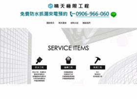 Clearday.com.tw thumbnail