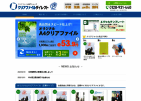 Clearfile Direct Jp At Wi クリアファイルダイレクト クリアファイル専門ショップ Clearfile Direct Jp At Wi クリアファイルダイレクト クリアファイル専門ショップ