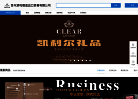 Cleargifts.com.cn thumbnail