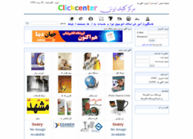Clickcenter.ir thumbnail