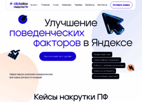 Clickolov.ru thumbnail
