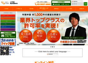 Client-partners.jp thumbnail