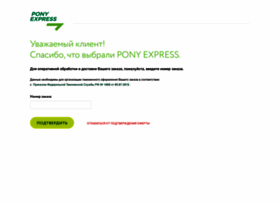 Client.ponyexpress.ru thumbnail