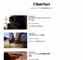 Clinic-navi.net thumbnail