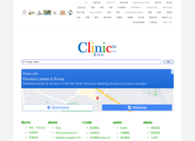 Clinic24hk.com thumbnail