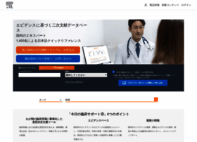 臨床 今日 サポート の
