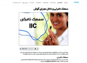 Clinicsayeh.com thumbnail
