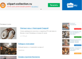 Clipart-collection.ru thumbnail