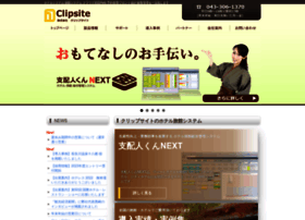 Clipsite.co.jp thumbnail