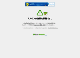 Cloudbackupkit Com At Wi フリーランスのためのsugarsyncを活用したクラウドバックアップのススメ Cloudbackupkit Com At Wi フリーランスのためのsugarsyncを活用したクラウドバックアップのススメ