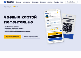 Cloudtips.ru thumbnail