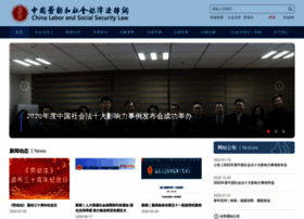 Clsslaw.cn thumbnail