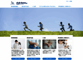 Club-bone.jp thumbnail