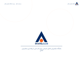 Club.shatel.ir thumbnail