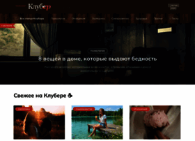 Cluber.com.ua thumbnail