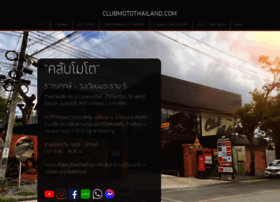 Clubmotothailand.com thumbnail