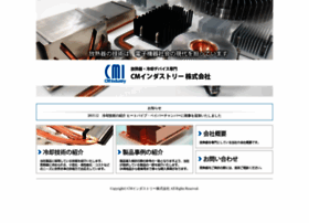 Cm-industry.co.jp thumbnail