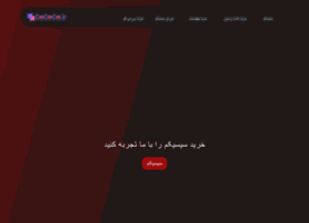 Cmcmcm.ir thumbnail