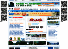 Cn-zhangjiajie.cn thumbnail