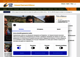 Cna.org.cy thumbnail
