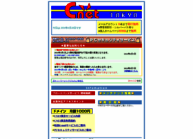 Cnet-ta.ne.jp thumbnail