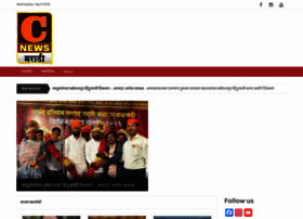 Cnewsmarathi.com thumbnail
