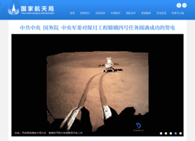 Cnsa.gov.cn thumbnail