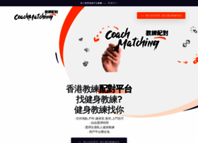 Coachmatching.hk thumbnail