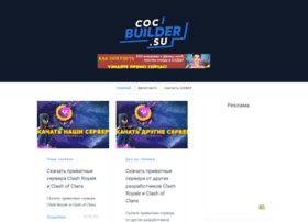 Cocbuilder.su thumbnail Cocbuilder.su thumbnail