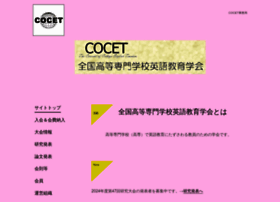 Cocet.org thumbnail