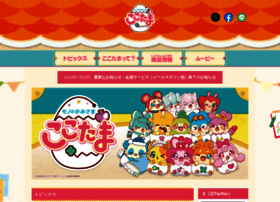 Coco Tama Com At Wi モノのかみさま ここたま公式ホームページ ここたまシリーズ Coco Tama Com At Wi モノのかみさま ここたま公式ホームページ ここたまシリーズ