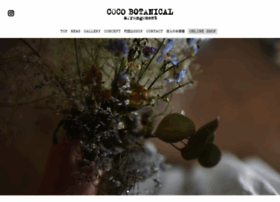 Cocobotanical Jp At Wi 代官山のドライフラワー中心のお花屋さん ココボタニカル