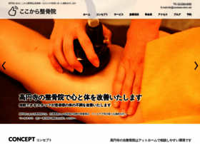 Cocokara-clinic.net thumbnail