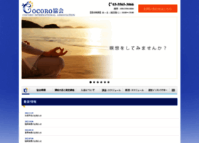 Cocoro-association.or.jp thumbnail