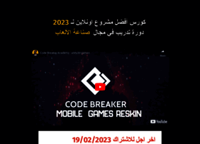 Codebreaker.ma thumbnail