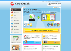 Codequick.jp thumbnail