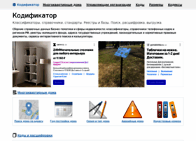 Codificator.ru thumbnail