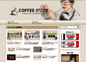 Coffee-varistor.com thumbnail