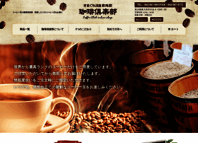 Coffeeclub.co.jp thumbnail