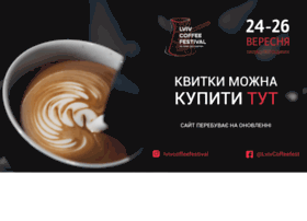 Coffeefest.lviv.ua thumbnail