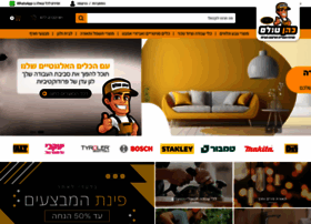 Cohentools.co.il thumbnail