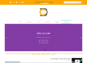 Coinbazan.ir thumbnail