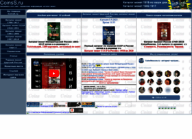 Coinss.ru thumbnail Coinss.ru thumbnail