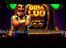 Collegeforglobaldeployment.org thumbnail