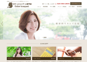 Color Bouquet Com At Wi ヘアカラー シャンプー専門店 Color Bouquet カラーブーケ 宇都宮市 陽南 Color Bouquet Com At Wi ヘアカラー シャンプー専門店 Color Bouquet カラーブーケ 宇都宮市 陽南
