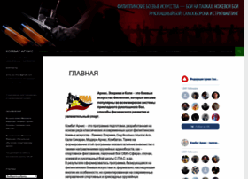 Combat-arnis.ru thumbnail