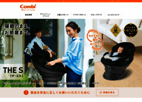 Combi.co.jp thumbnail