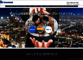 Cometweb.ne.jp thumbnail