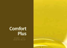 Comfortplus.co.jp thumbnail