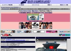 Comiket.co.jp thumbnail